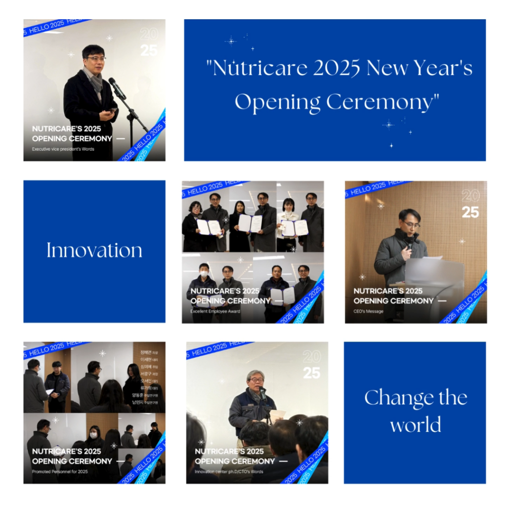 2025 시무식 영상